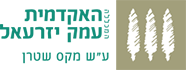 מכללת אקדמית ע״י